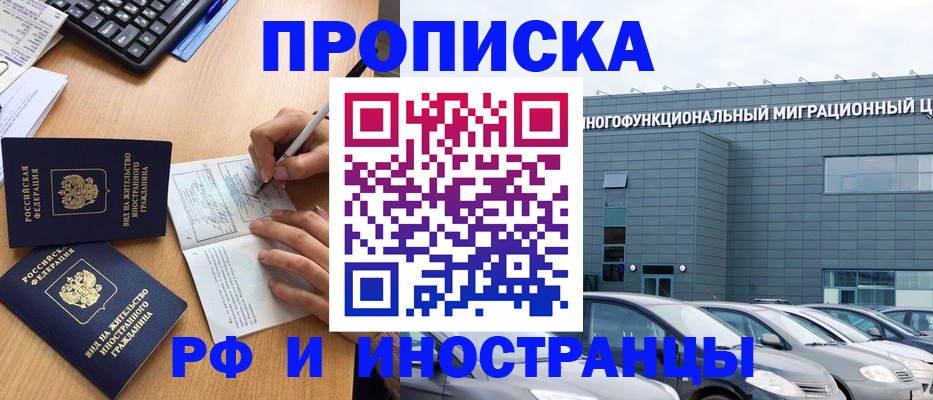 временная регистрация надежно в Тейково