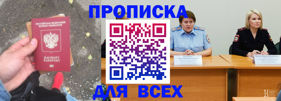 миграционный учет в Тейково