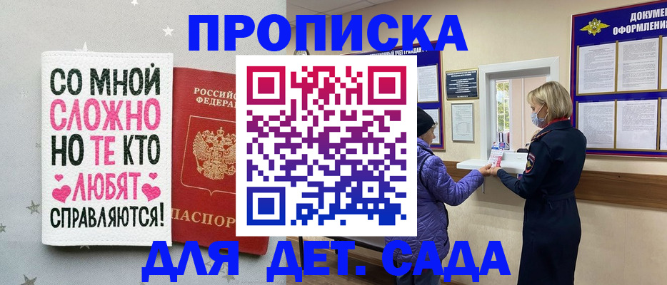 прописка поиск в Тейково