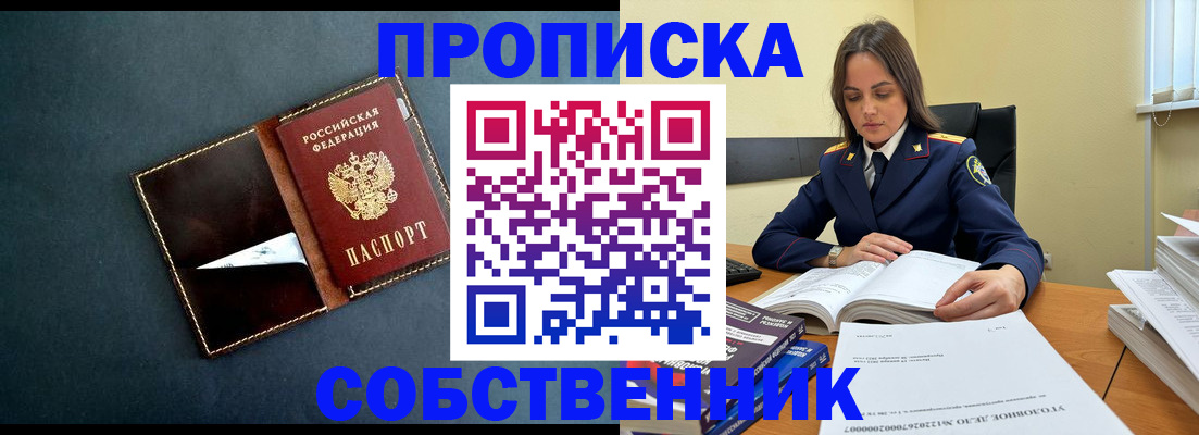 временная регистрация купить в Тейково