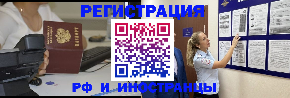 регистрация в Тейково